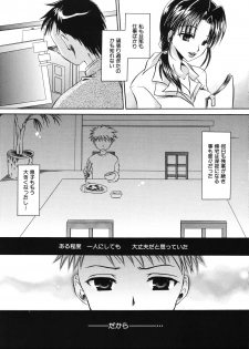 [Shinonome Ryu] Hiwai na Kazoku (An Indecent Family) - page 29