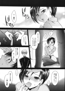 [Shinonome Ryu] Hiwai na Kazoku (An Indecent Family) - page 17