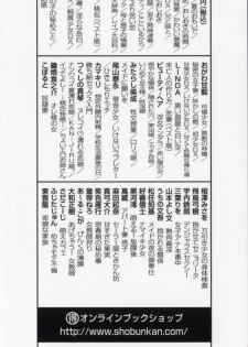 [Shinonome Ryu] Hiwai na Kazoku (An Indecent Family) - page 4