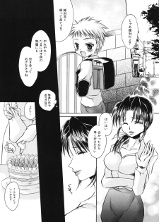 [Shinonome Ryu] Hiwai na Kazoku (An Indecent Family) - page 32