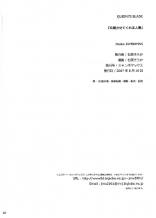(C72) [JUMBOMAX (Ishihara Souka)] Koubi Sasetekureru Hitoduma (Queen's Blade) - page 37