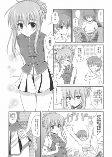 (C70) [CROSS-DO (Masakichi)] Chika Cos. 3 (Sister Princess) - page 15