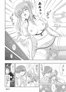 (C70) [CROSS-DO (Masakichi)] Chika Cos. 3 (Sister Princess) - page 13