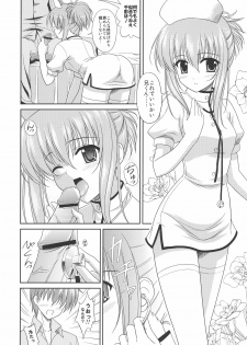 (C70) [CROSS-DO (Masakichi)] Chika Cos. 3 (Sister Princess) - page 7