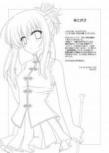 (C70) [CROSS-DO (Masakichi)] Chika Cos. 3 (Sister Princess) - page 24