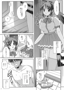 (C72) [Yuuyami Sabou (Yuuyami Sabou)] Koniro Mousou ~Imouto de Asobou~ - page 14