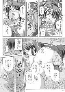 (C72) [Yuuyami Sabou (Yuuyami Sabou)] Koniro Mousou ~Imouto de Asobou~ - page 22