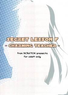 (SC37) [from SCRATCH (Johnny)] SECRET LESSON F -CHARMING TEACHER- (Mahou Shoujo Lyrical Nanoha StrikerS) - page 26