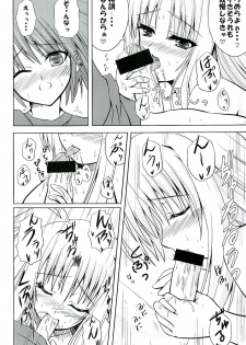 (SC37) [from SCRATCH (Johnny)] SECRET LESSON F -CHARMING TEACHER- (Mahou Shoujo Lyrical Nanoha StrikerS) - page 11