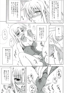 (SC37) [from SCRATCH (Johnny)] SECRET LESSON F -CHARMING TEACHER- (Mahou Shoujo Lyrical Nanoha StrikerS) - page 6