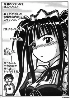 [Daitoutaku] Sara-chan Club X (Love Hina) - page 5