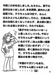 [Daitoutaku] Sara-chan Club X (Love Hina) - page 28