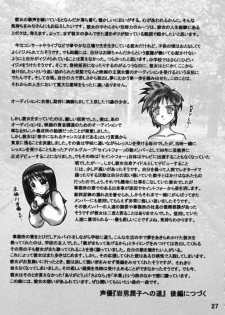 [Daitoutaku] Sara-chan Club X (Love Hina) - page 26