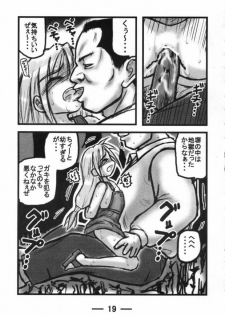 [Daitoutaku] Sara-chan Club X (Love Hina) - page 18