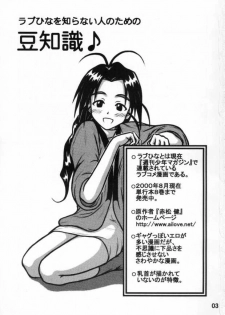 [Daitoutaku] Sara-chan Club X (Love Hina) - page 2