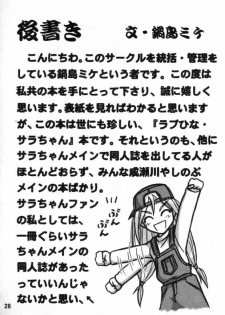 [Daitoutaku] Sara-chan Club X (Love Hina) - page 27