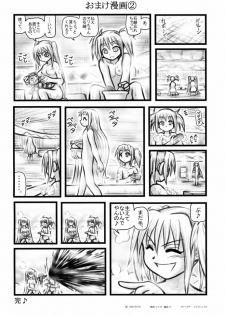 [Daitoutaku (Nabeshima Mike)] Maiden Higawari Teishoku (Shaman King) - page 25