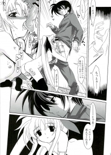 (COMIC1) [PLUM (Kanna)] Magical SEED CABAL (Mahou Shoujo Lyrical Nanoha) - page 22