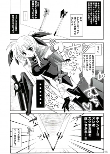 (COMIC1) [PLUM (Kanna)] Magical SEED CABAL (Mahou Shoujo Lyrical Nanoha) - page 4