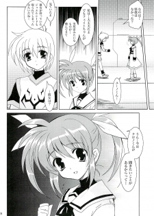 (COMIC1) [PLUM (Kanna)] Magical SEED CABAL (Mahou Shoujo Lyrical Nanoha) - page 7