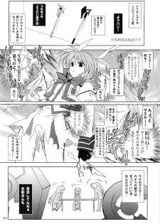 (COMIC1) [PLUM (Kanna)] Magical SEED CABAL (Mahou Shoujo Lyrical Nanoha) - page 3