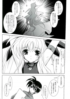 (COMIC1) [PLUM (Kanna)] Magical SEED CABAL (Mahou Shoujo Lyrical Nanoha) - page 9