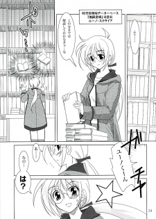 (C71) [PLUM (Kanna)] Magical SEED (Mahou Shoujo Lyrical Nanoha) - page 30