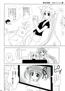 (C71) [PLUM (Kanna)] Magical SEED (Mahou Shoujo Lyrical Nanoha) - page 7