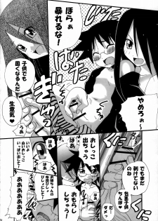 [PH (Tam)] Zoku Konnichiwa Positive Sensei (Sayonara Zetsubou-sensei) - page 3