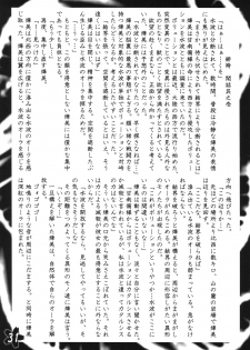 (C73) [Akai Syougeki (Yamamoto Kazue)] Akai Hakama Vol. 1 - page 30