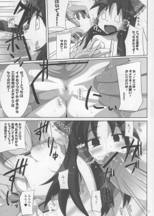 (C72) [Raiden Labo (Raiden)] Reimu Rape (Touhou Project) - page 15