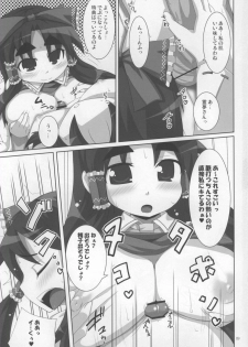 (C72) [Raiden Labo (Raiden)] Reimu Rape (Touhou Project) - page 9