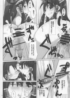 (C72) [Raiden Labo (Raiden)] Reimu Rape (Touhou Project) - page 16