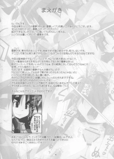 (C72) [Raiden Labo (Raiden)] Reimu Rape (Touhou Project) - page 4