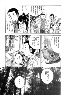 [Hidemaru] Sweets Amai Kajitsu 2 - page 37