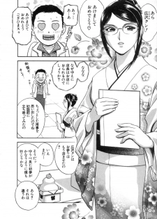 [Hidemaru] Sweets Amai Kajitsu 2 - page 34