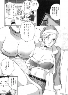 [Hidemaru] Sweets Amai Kajitsu 2 - page 17