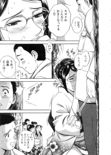 [Hidemaru] Sweets Amai Kajitsu 2 - page 41