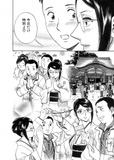[Hidemaru] Sweets Amai Kajitsu 2 - page 36