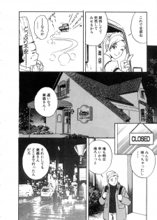 [Hidemaru] Sweets Amai Kajitsu 2 - page 14