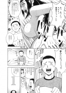 [Hidemaru] Sweets Amai Kajitsu 2 - page 32
