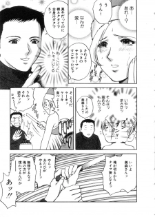 [Hidemaru] Sweets Amai Kajitsu 2 - page 19