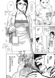 [Hidemaru] Sweets Amai Kajitsu 2 - page 50