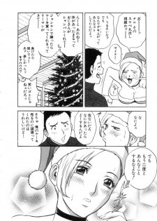 [Hidemaru] Sweets Amai Kajitsu 2 - page 18
