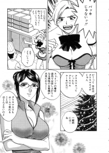 [Hidemaru] Sweets Amai Kajitsu 2 - page 11