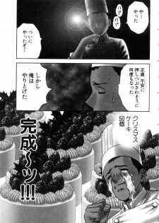 [Hidemaru] Sweets Amai Kajitsu 2 - page 7