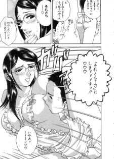 [Hidemaru] Sweets Amai Kajitsu 2 - page 31