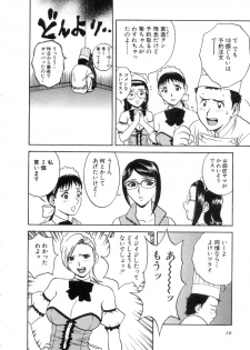 [Hidemaru] Sweets Amai Kajitsu 2 - page 12