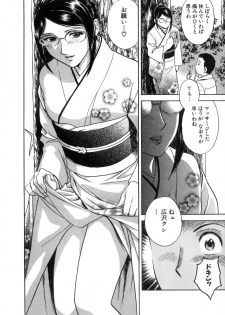 [Hidemaru] Sweets Amai Kajitsu 2 - page 38