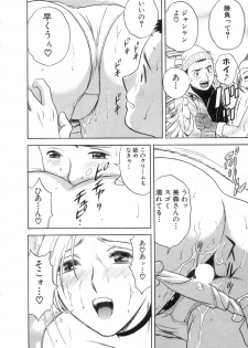 [Hidemaru] Sweets Amai Kajitsu 2 - page 24